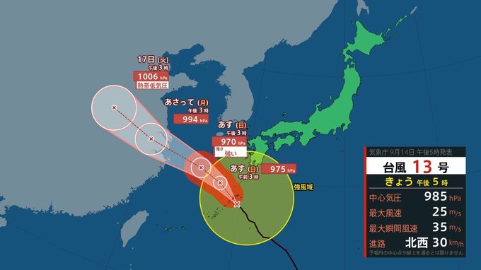 台風情報　台風13号は奄美地方を直撃　このあとの進路・勢力を詳しく　|　山形のニュース│TUYテレビユー山形