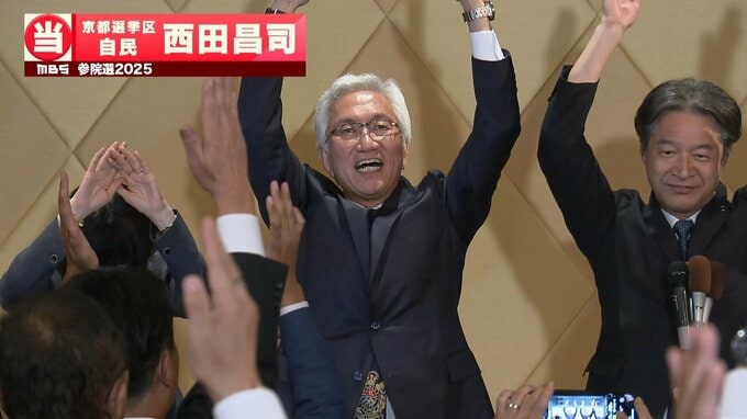 【参院選】京都選挙区で自民・西田昌司氏が当選確実　4期連続の当選　京都の2議席は「維新・自民」が確保|TBS NEWS DIG