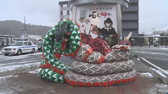 「神楽のまち浜田」をPR　浜田駅前のシンボル「どんちっち神楽時計」リニューアル　高さ2m×幅4m　“巨大オロチ”フォトスポットも新設　|　BSSニュース | BSS山陰放送