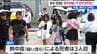 熱中症疑いで搬送の90代女性死亡　新潟県内で今年３例目　新潟・西蒲区　|　新潟のニュース・天気｜BSN NEWS｜BSN新潟放送
