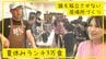 無料ランチ3万食！桁違いの支援 給食のない夏休み ランチで子どもたちの居場所を　|　沖縄のニュース｜RBC 琉球放送