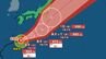 【台風情報】台風26号（スリゲ）日本の南を東へ…中心気圧955hPaの非常に強い勢力で30日（水）から1日（木）にかけて伊豆諸島に接近へ【雨と風の動きシミュレーション】　|　富山のニュース｜天気・防災｜チューリップテレビ