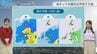 あす朝は10℃を下回る冷え込み　週後半は花散らしの雨【長崎天気】　|　長崎のニュース | 天気 | NBC長崎放送