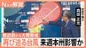 再び迫る台風…26号は来週本州に影響か　堤防決壊の「印旛沼」は緊急復旧に着手 　関東で再び雨に？【Nスタ解説】|TBS NEWS DIG