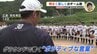 明るく楽しくのチーム術　少年野球　全国制覇の「広島サンズ」　|　RCC NEWS | 広島ニュース | RCC中国放送