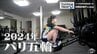 始まりは「一緒に全国大会に行きませんか」　パリ五輪目指すボート女子日本代表・木野田沙帆子のターニングポイント　|　青森のニュース│ATV NEWS│青森テレビ