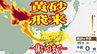 【黄砂情報】27日も「黄砂」飛来か…　中国・四国・近畿・北陸・東海・関東甲信地方のほか東北の一部にも⁉　濃度は薄いものの…一体いつまで？【気象庁の「解析予測図」・予想シミュレーション】　|　青森のニュース│ATV NEWS│青森テレビ