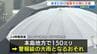 【台風情報】台風24号が沖縄本島に再び接近　6日夕方にかけ「24時間雨量150ミリ」の大雨に注意　　|　沖縄のニュース｜RBC 琉球放送