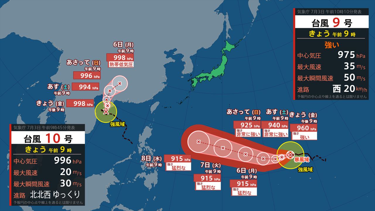 台風情報】 台風10号が発生 台風9号は915 hPa、猛烈な勢力に発達の