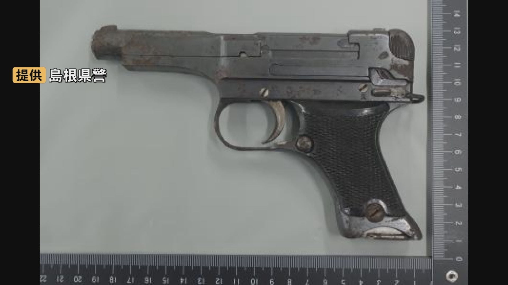旧日本陸軍「九四式自動装填式拳銃」1丁が民家の物置部屋のタンスの中