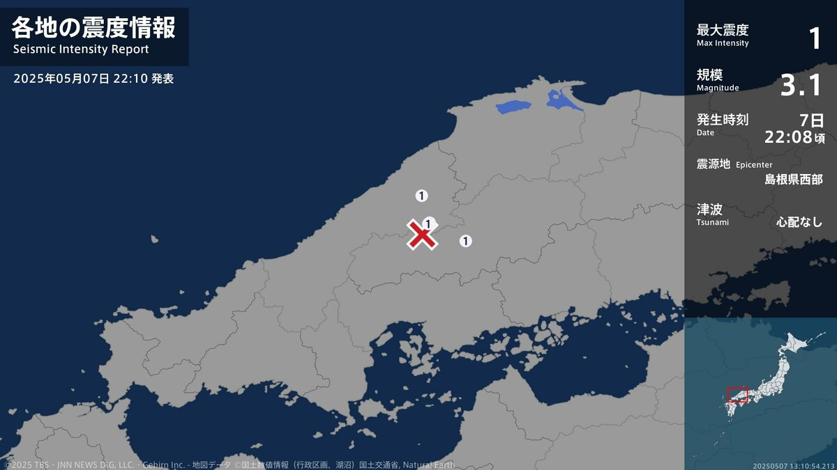 島根県、広島県で最大震度1の地震 島根県・川本町、邑南町、広島県