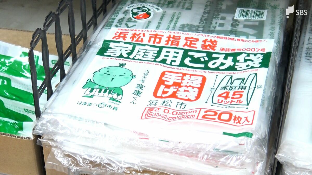 市民の意識改革につながる制度」45リットルごみ袋1枚10円→45円検討も