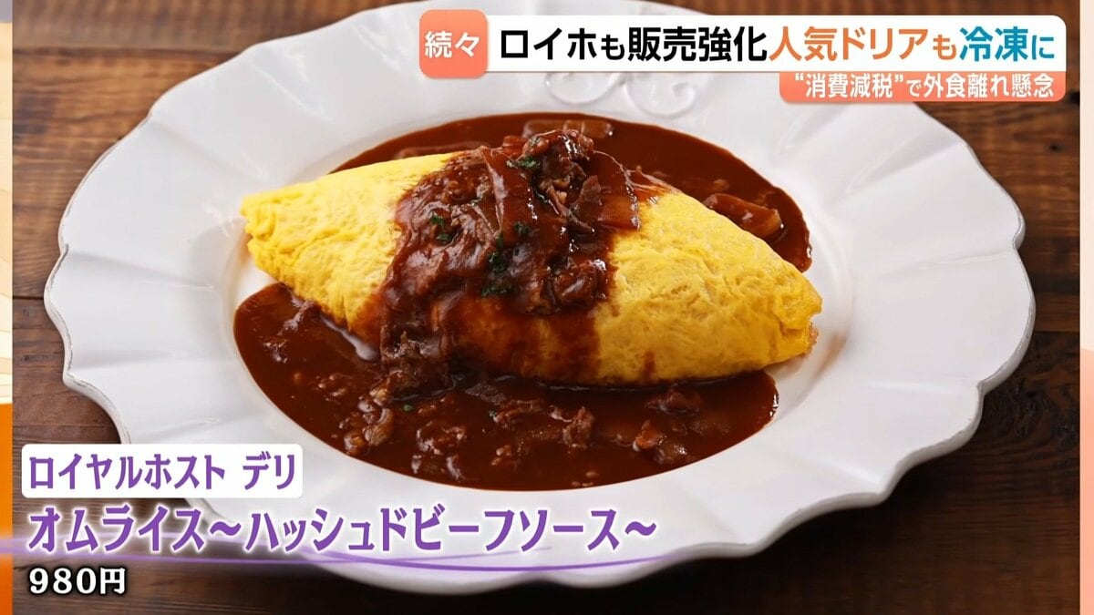 モスバーガーも冷凍食品参入、外食チェーンが家庭内シェア獲得に動く理由