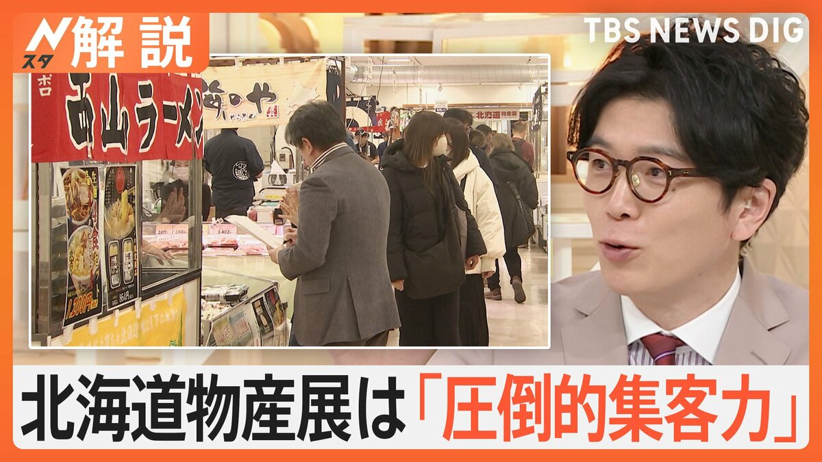 なぜ北海道物産展ばかり開催？「圧倒的な集客力」でも儲けが少ない