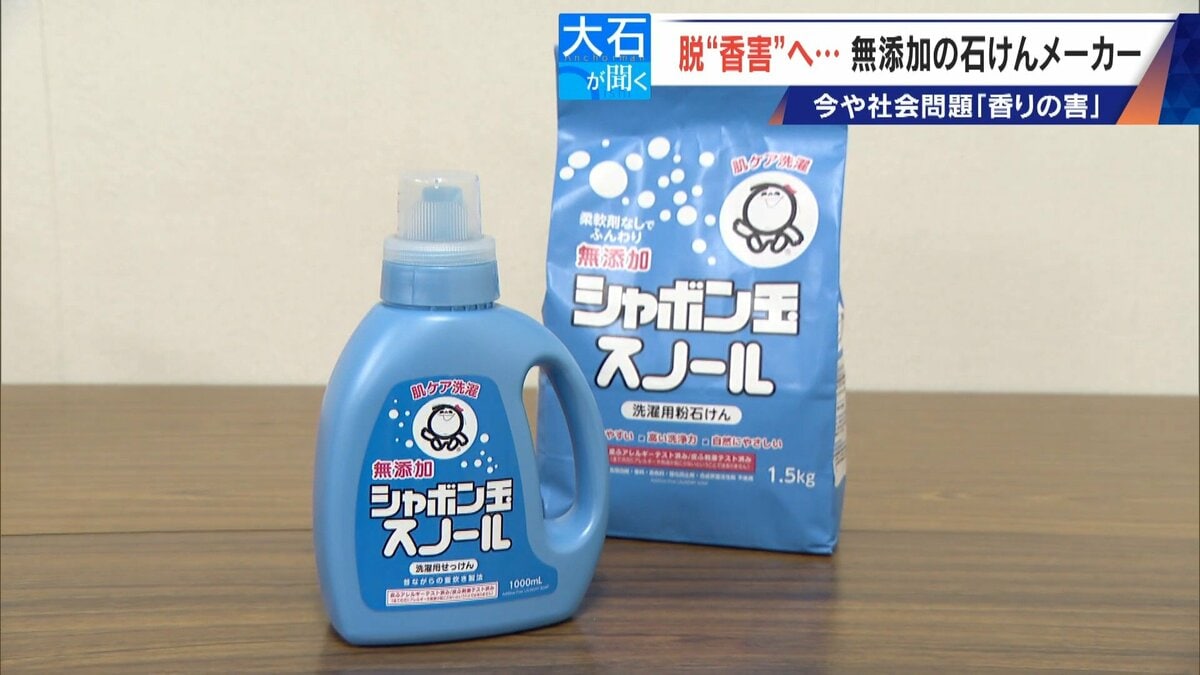 柔軟剤などの強い香りで体調不良に… ｢くさくて学校に行けない｣ 小学生から届いた1…