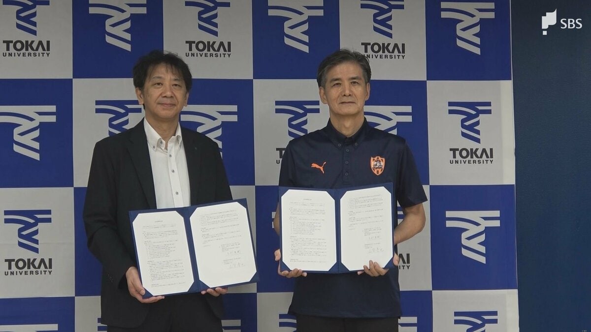 エスパルスと東海大学が協定 若手選手寮を清水区三保に移転 スポーツ振興や医療分野などで連携＝静岡市