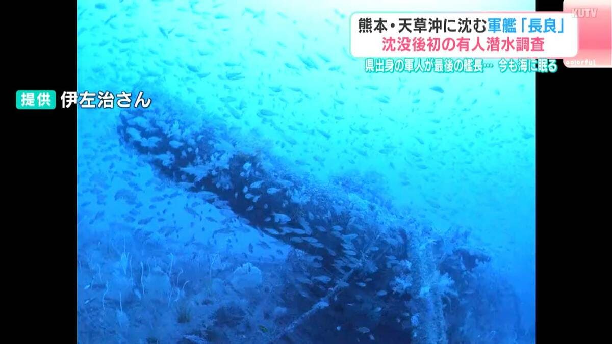 沈没寸前、艦長は最期に「自分をマストにくくれ！」と言い遺し…348人の魂と水深100…