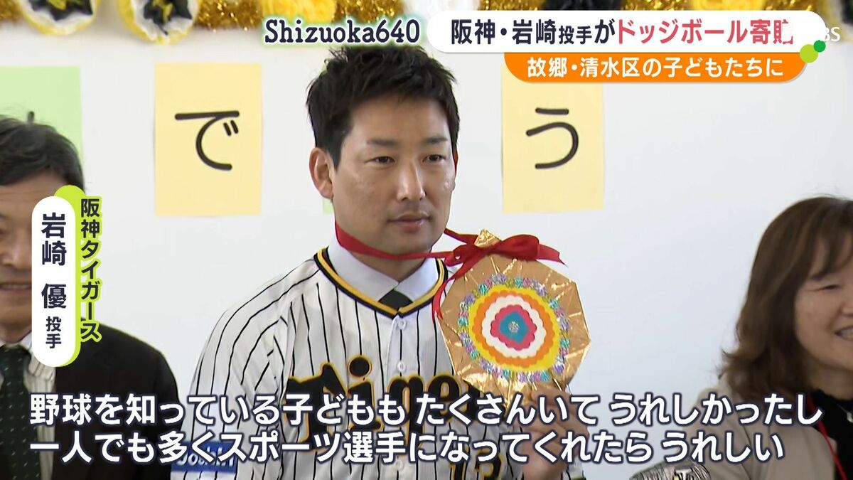 100号 陣笠 木製 本金 岩 一人でも多くスポーツ選手に」阪神・岩崎優投手が子ども園に