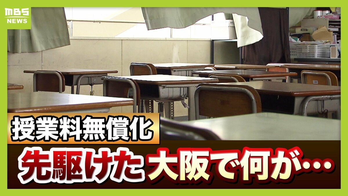 高校再編】加速する