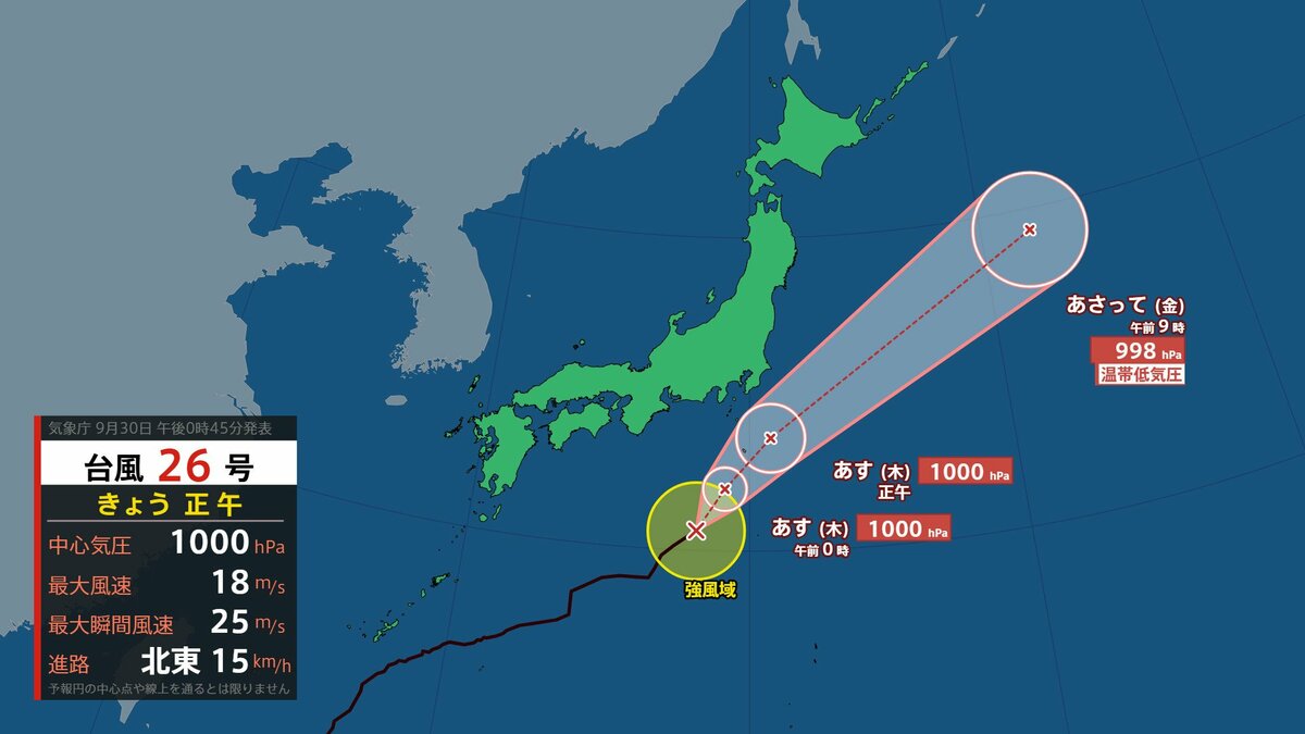 【台風情報】台風26号　1日昼過ぎに八丈島の東北東付近に【今後の風雨のシミュレーション】
