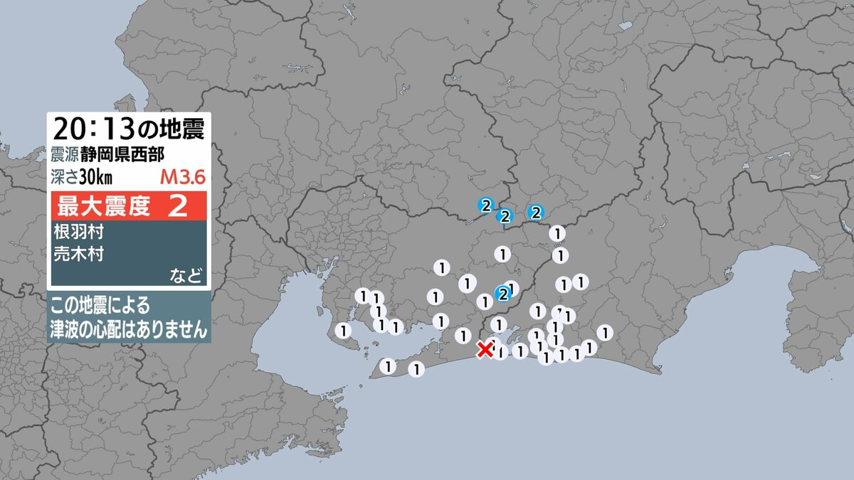 長野県、岐阜県、愛知県で最大震度2の地震 静岡は浜松中央区、磐田市
