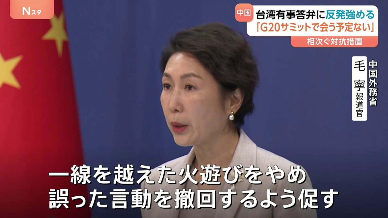 高市総理の“台湾有事”答弁めぐり日中の緊張高まる 関係悪化は過去にも… 中国側「火遊びをやめ誤った言動を撤回するよう促す」 | TBS ...