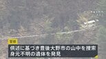 大分・死体遺棄事件　女性遺体は“首に傷”で即死状態　逮捕の男が遺体を車で運んだか　大分市内の10代女性行方不明で捜査|TBS NEWS DIG