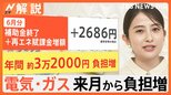「心が折れそうになる」電気・ガス補助金終了で飲食店から悲鳴 標準的な家庭でも年2.2万円負担増との試算も【Nスタ解説】|TBS NEWS DIG