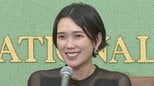 【 カンヌ女優賞 】岡本多緒〝演技で自分の好きなものがもっと広がる〟濱口竜介監督〝追い求めていたものがそこにはあった〟エフィラ〝神秘的なものを探りに行った〟|TBS NEWS DIG