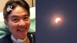 【ニャンちゅう】 声優・津久井教生さん 「先日の皆既月食を写真で感じることができました~」「空からもらえるパワーは素敵です」【ALS闘病】|TBS NEWS DIG