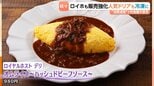 消費減税で外食離れ懸念…人気の外食チェーンが続々と冷凍食品を強化!|TBS NEWS DIG