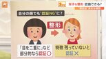 「マスク&メガネは?」「双子の判別は?」話題の“顔認証決済システム” 気になるアレコレを検証【Nスタ】|TBS NEWS DIG