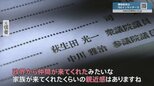 「政界から仲間が来てくれたと…」萩生田政調会長の旧統一教会“イベント”出席を元信者が証言 式次第にも名前が【news23】|TBS NEWS DIG