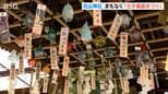 白山神社 まもなく『七夕風鈴まつり』 小学生が短冊を飾りつけ 新潟市|TBS NEWS DIG