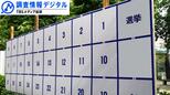 テレビはもっと選挙公約の比較を~SNS全盛時代のテレビの選挙報道を考える(1)~【調査情報デジタル】|TBS NEWS DIG