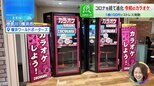 「カラオケ」に新時代…推しと“繋がる”ボックス!“高速道路のSA”でも熱唱OK【THE TIME,】|TBS NEWS DIG