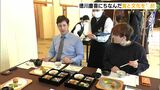「THE・日本を味わっている感じ」外国人が徳川慶喜ゆかりの食と文化を体験＝静岡市|TBS NEWS DIG