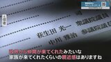 「政界から仲間が来てくれたと…」萩生田政調会長の旧統一教会“イベント”出席を元信者が証言&nbsp;式次第にも名前が【news23】|TBS NEWS DIG