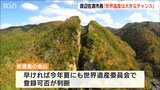 「人材の派遣や資金も含め市全体として能登地方を応援したい」石川県珠洲市と姉妹都市の佐渡市 渡辺市長|TBS NEWS DIG