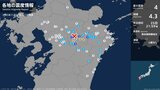 熊本県、大分県で最大震度4のやや強い地震　熊本県・阿蘇市、南阿蘇村、大分県・竹田市|TBS NEWS DIG