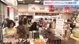 「少しでも力になれれば…」熊本のアンテナショップに開店前から100人以上の行列　設置された義援金箱に約400万円集まるなど支援の輪が広がる|TBS NEWS DIG