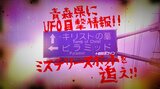 男女5人が緑色に光る葉巻型のUFOを目撃…青森のミステリースポットに“ピラミッド”があった | 青森のニュース│ATV NEWS│青森テレビ