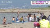 2日連続「熱中症警戒アラート」熱中症で4人が病院搬送 富山は36.5℃で3日連続の「猛暑日」|TBS NEWS DIG