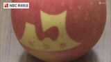 青森りんごの出前授業|TBS NEWS DIG