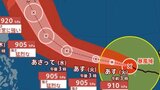 【台風情報】急カーブ…10日には沖縄の南に接近へ...最大瞬間風速85m/s予想　大型で猛烈な「台風9号（バービー）」日本への影響、進路は？7月16日（木）までの雨・風シミュレーションで確認　今後の気象情報に注意【気象庁6日午後3時45分発表】|TBS NEWS DIG