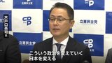「日本を変える」 木戸口英司氏が出馬へ決意 2年前敗れた広瀬めぐみ氏の議員辞職に伴う参院岩手選挙区補選 立憲民主党県連が擁立を正式決定 党本部へ公認を上申|TBS NEWS DIG