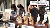 食の大切さに理解を　都城市の小学校で児童たちが自ら育てた「もち米」を販売　|　MRTニュース ｜ ＭＲＴ宮崎放送