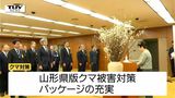 吉村知事が職員へ年頭あいさつ　クマ対策などに触れる　多様化・複雑化する課題に積極的に挑むよう指示（山形）　|　山形のニュース│TUYテレビユー山形