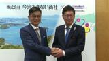 「今治あきない商社」設立 特産品の販路拡大などで年間4億円の売り上げ目指す | 愛媛のニュース - Nスタえひめ|あいテレビは6チャンネル
