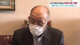 「魔がさしたとしかいえない」無免許運転の市議会議長 議長は辞職も議員辞職は後援会と相談 富山・滑川市|TBS NEWS DIG